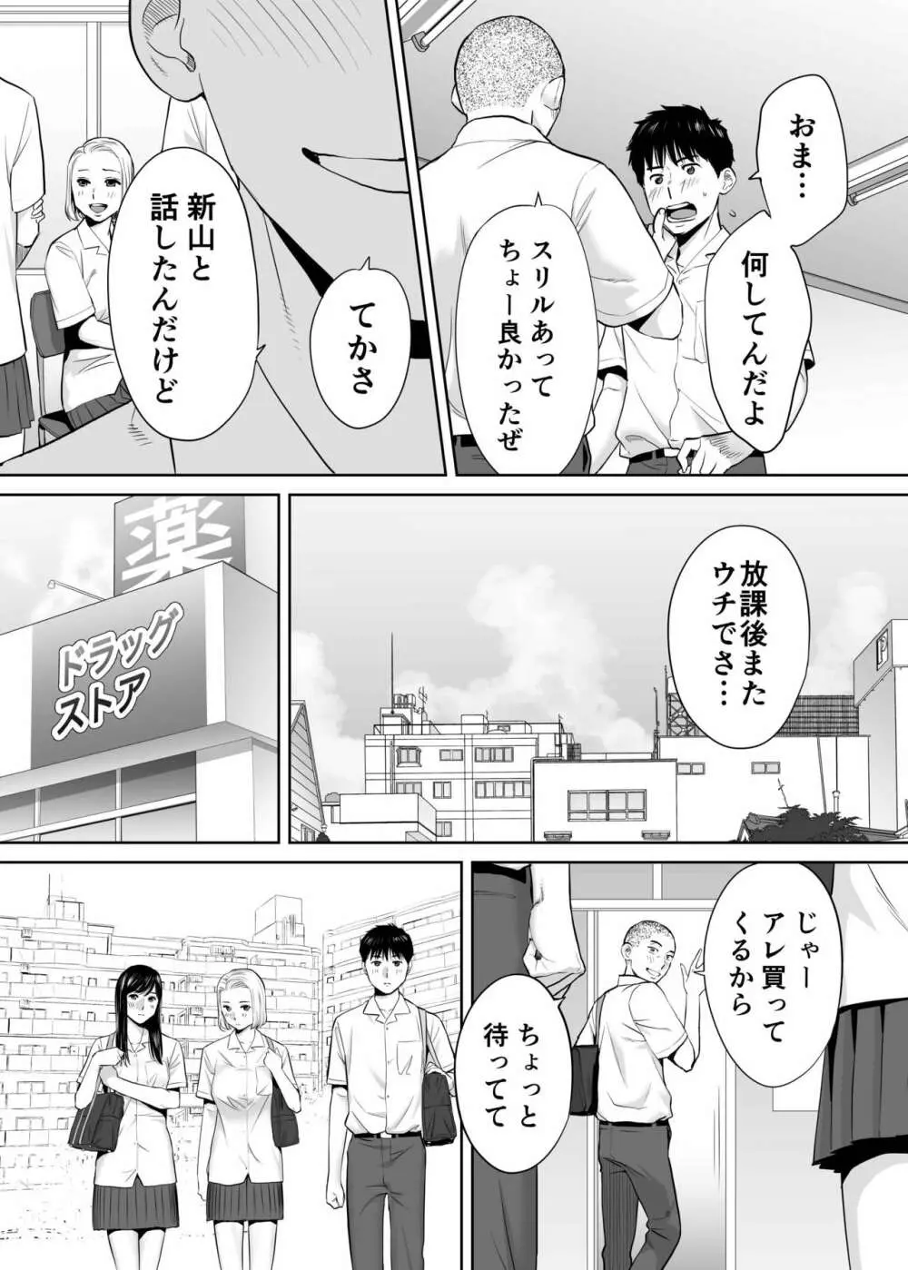 カラミざかり vol.2 Page.16