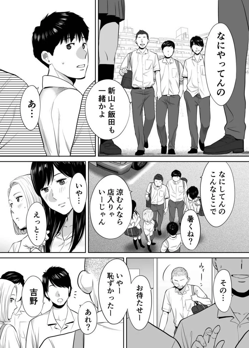 カラミざかり vol.2 Page.18