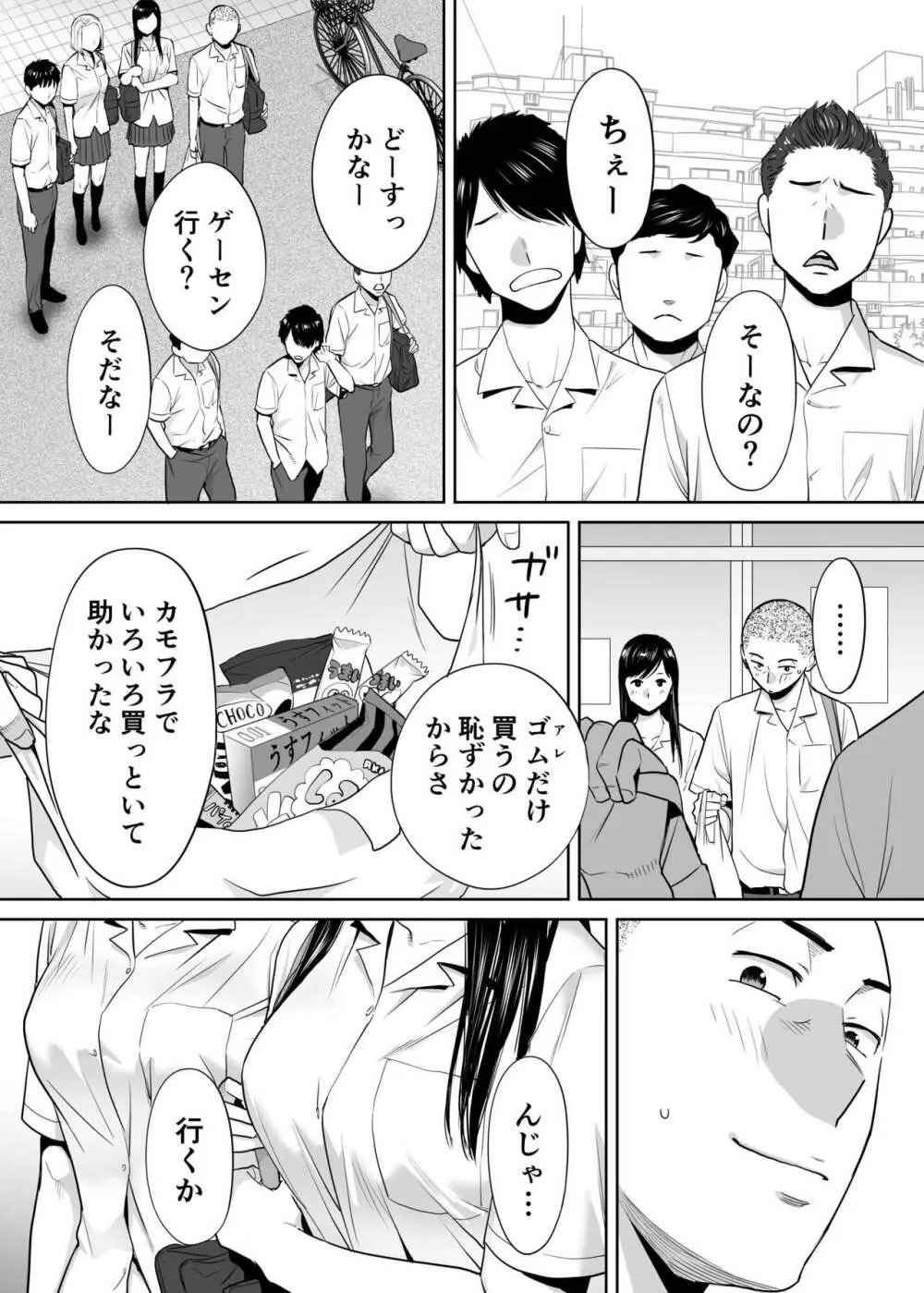 カラミざかり vol.2 Page.20