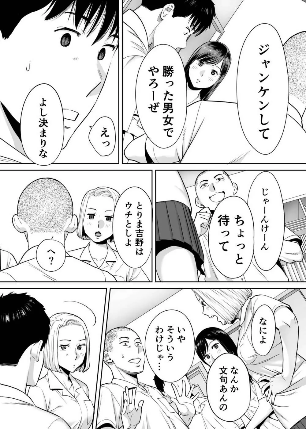 カラミざかり vol.2 Page.22