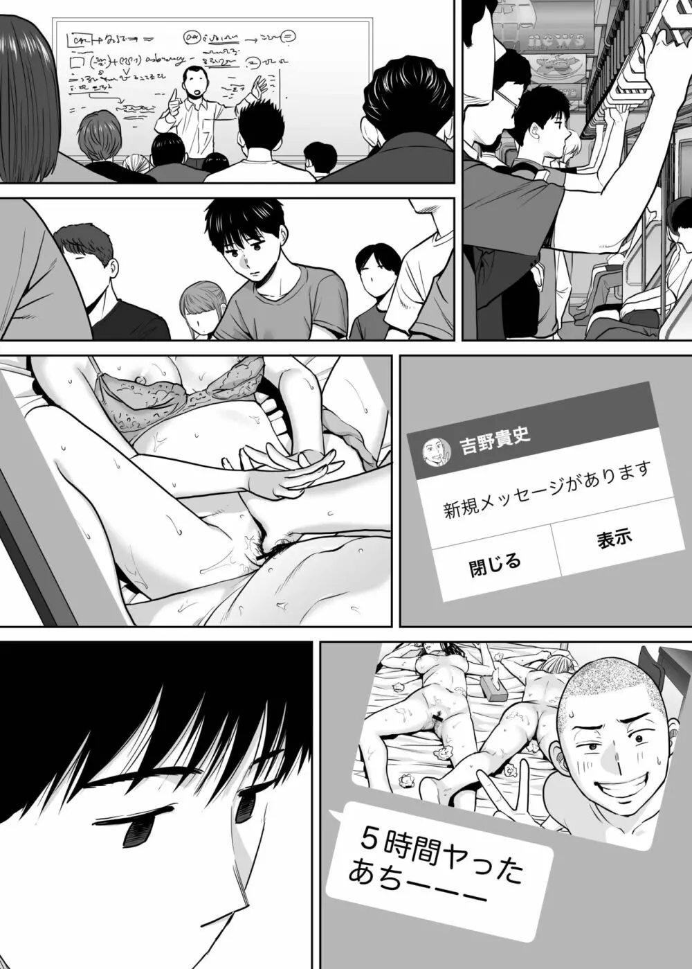 カラミざかり vol.2 Page.63