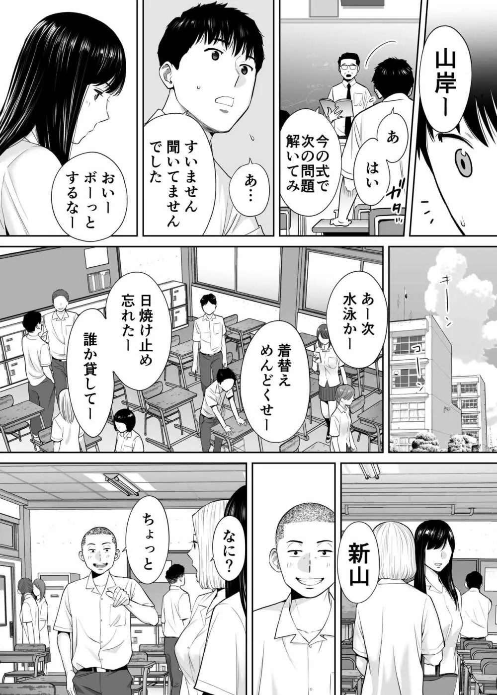 カラミざかり vol.2 Page.7