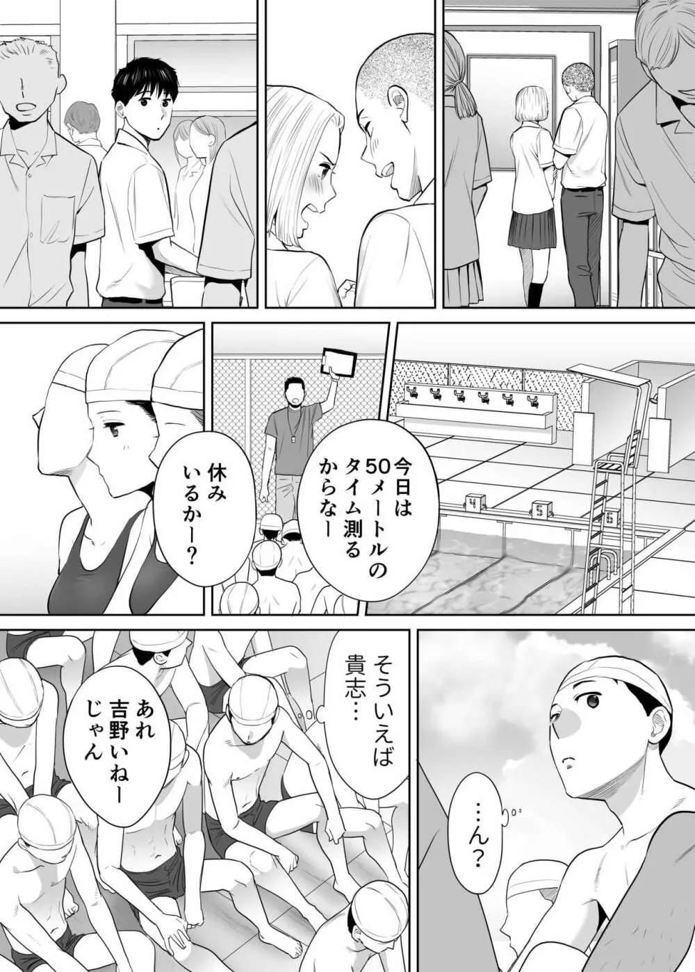 カラミざかり vol.2 Page.8