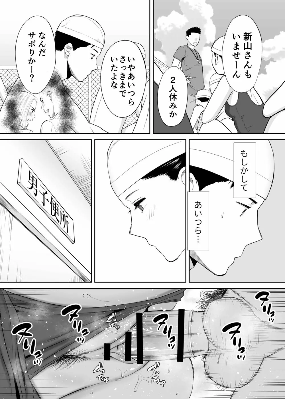 カラミざかり vol.2 Page.9