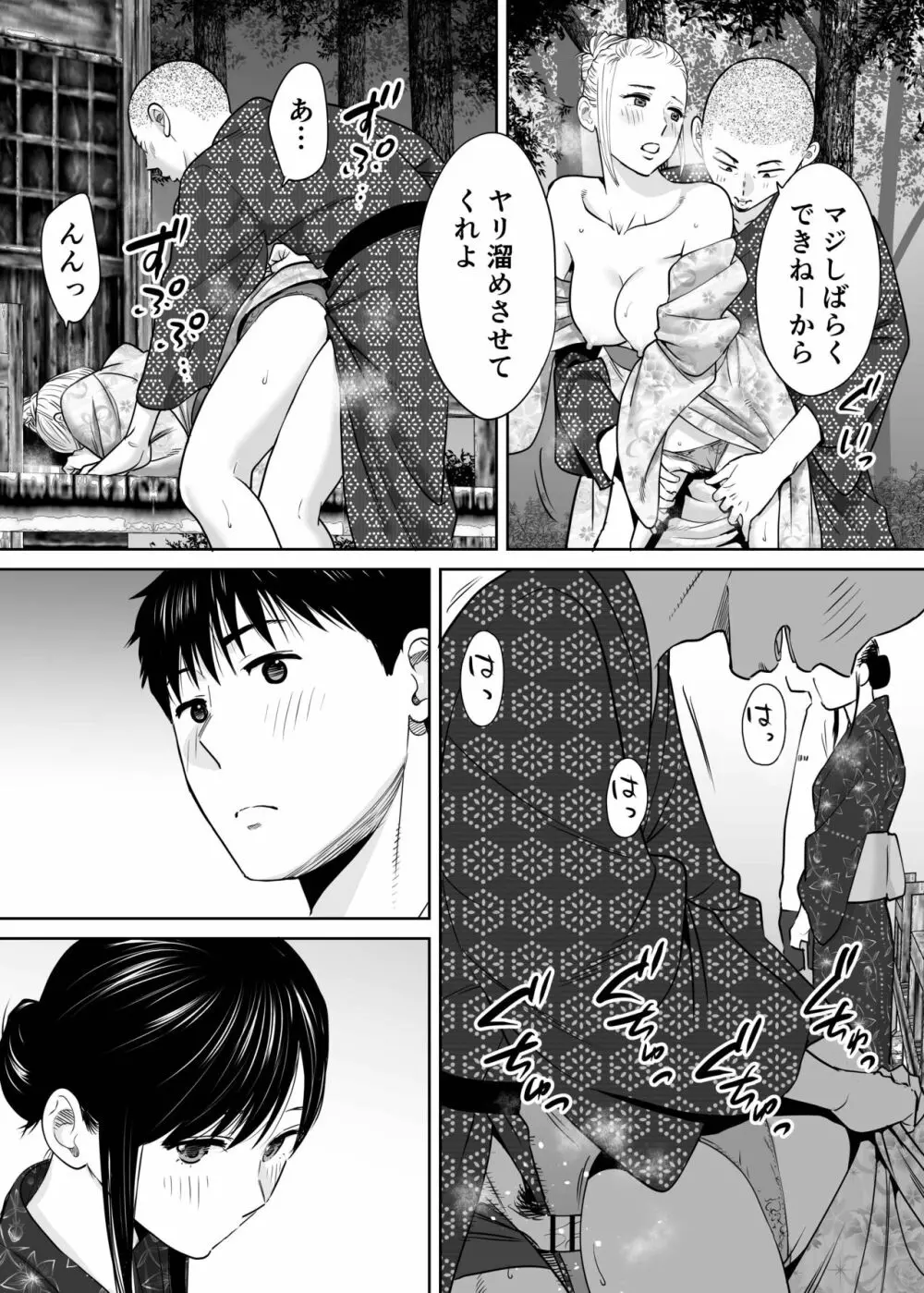 カラミざかり vol.2 Page.92