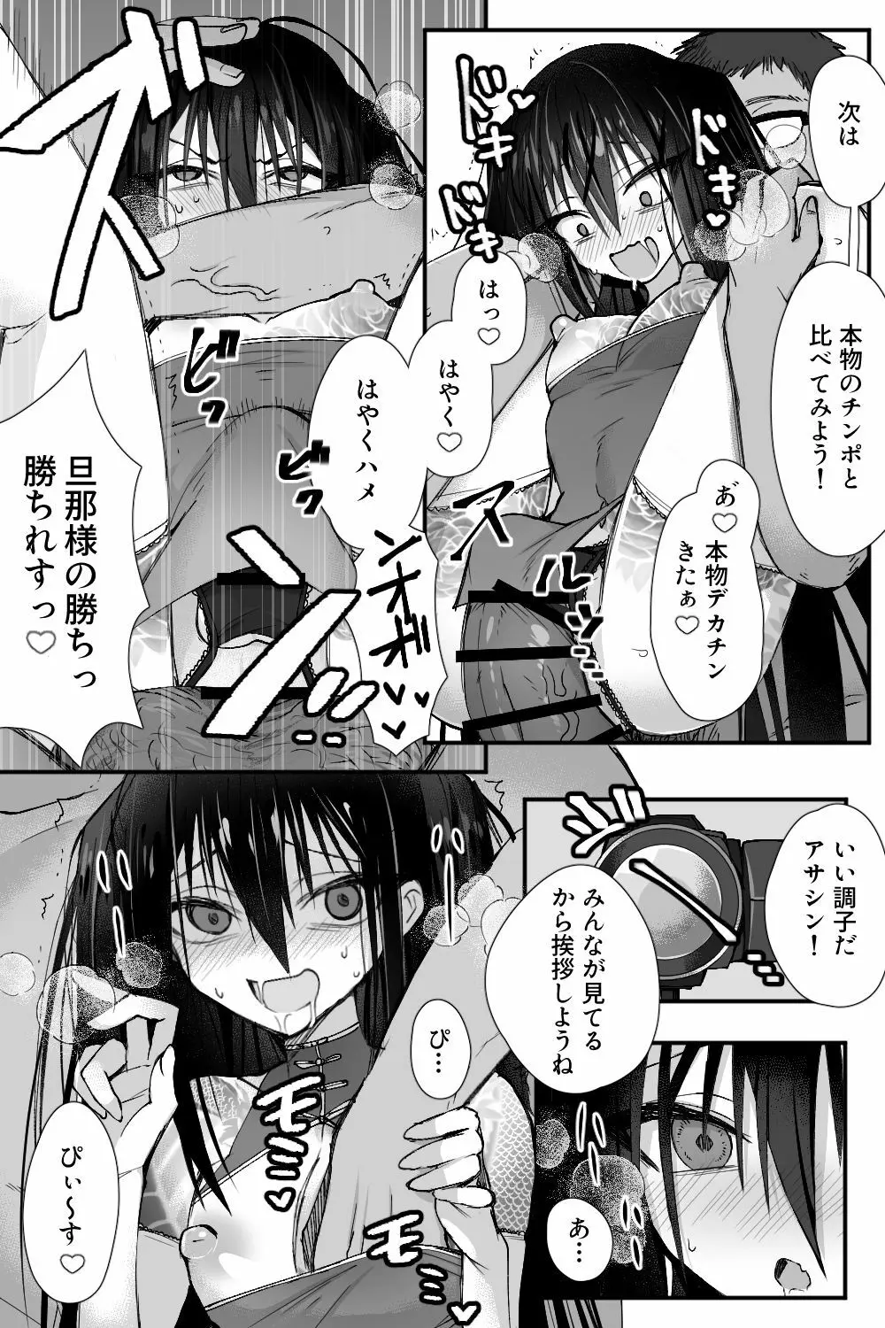 新宿監禁 Page.10