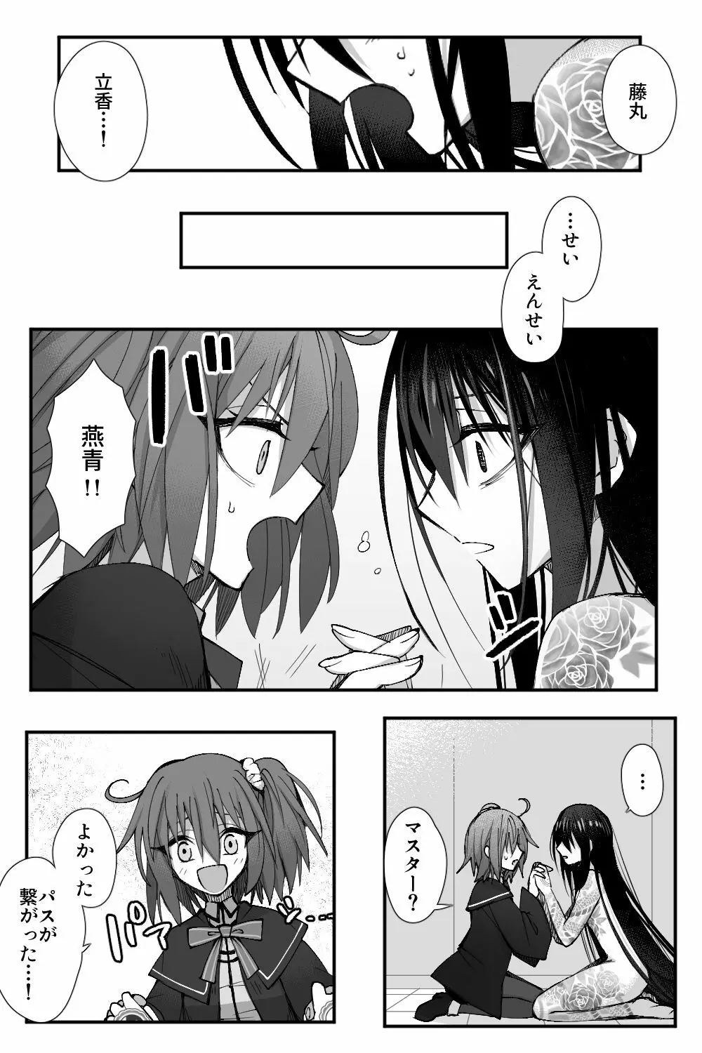 新宿監禁 Page.13