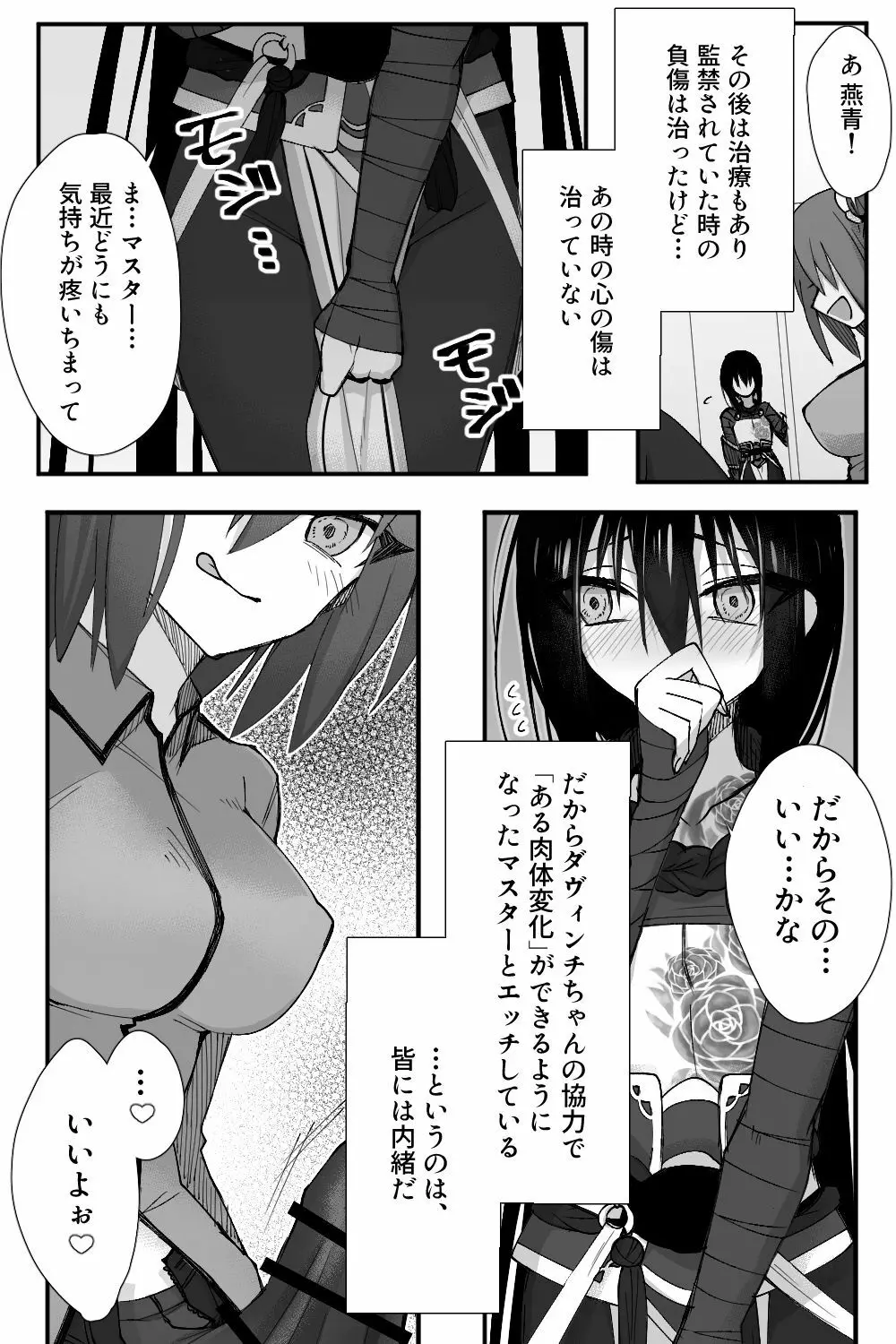 新宿監禁 Page.15