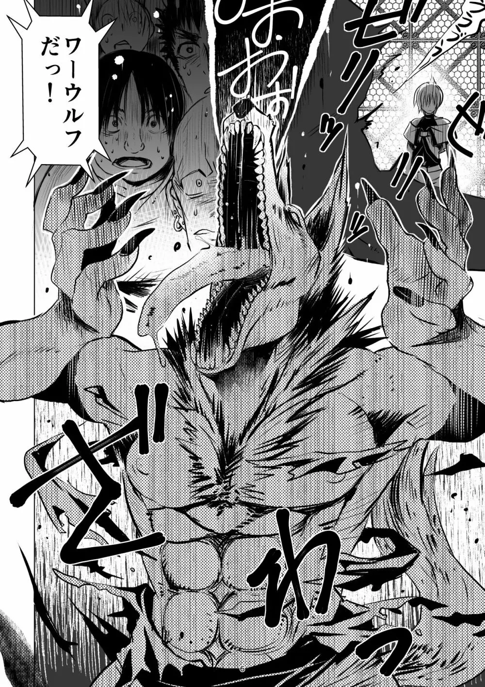 迷宮BADEND ep3 Page.6
