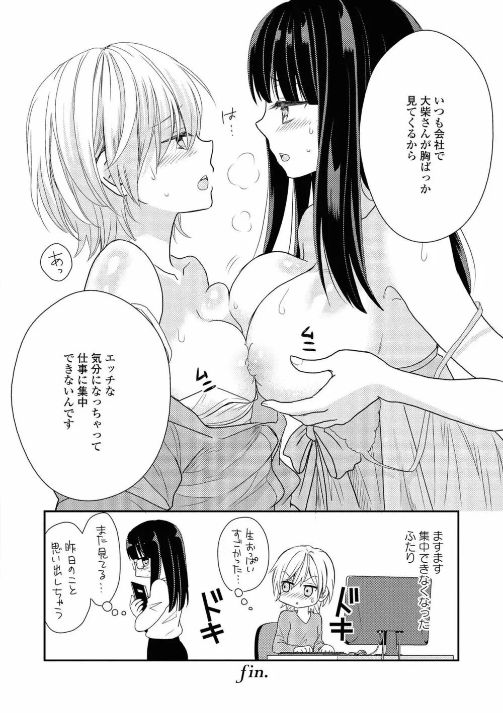 レズ風俗アンソロジー Page.49