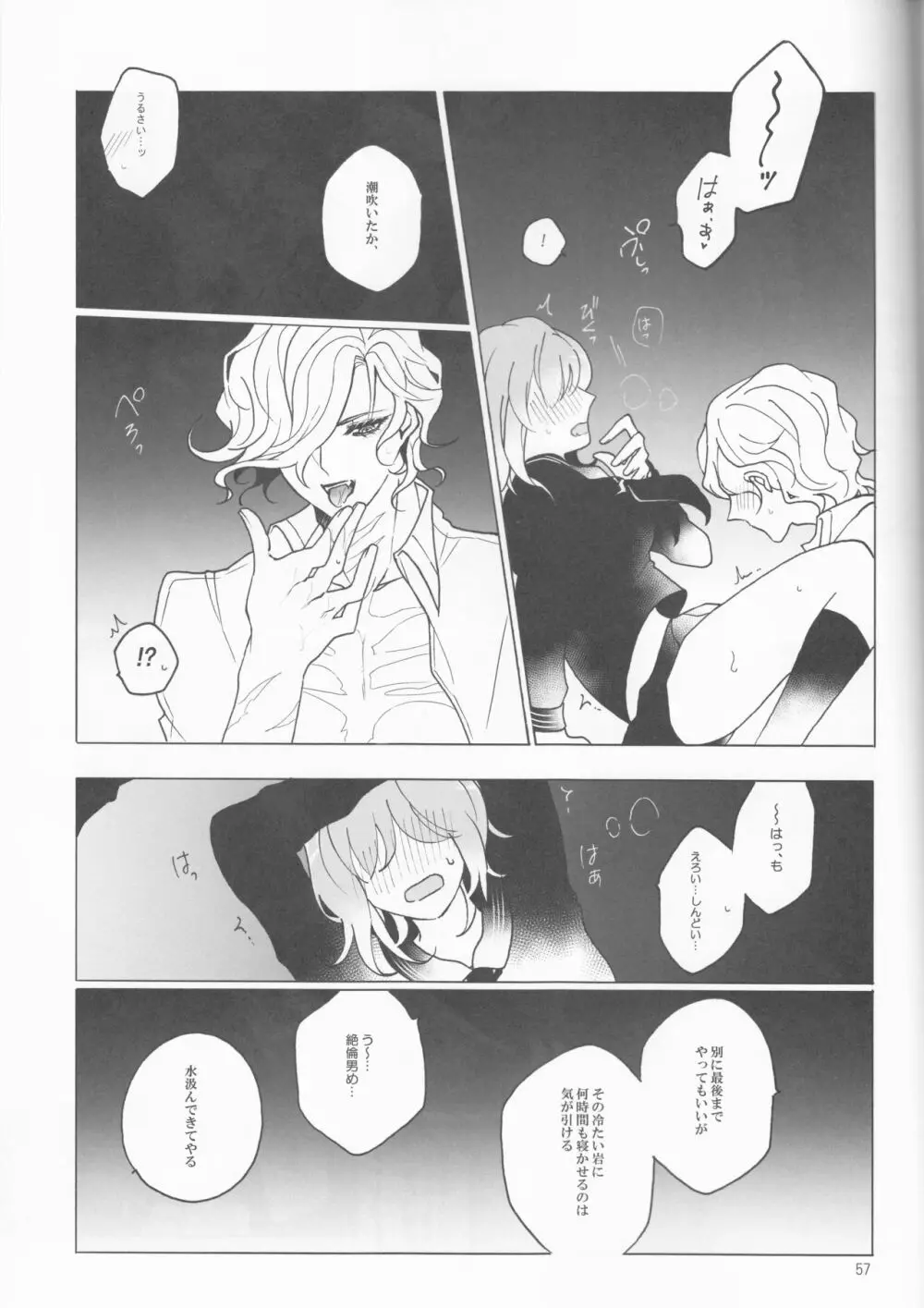 Espoir Page.57