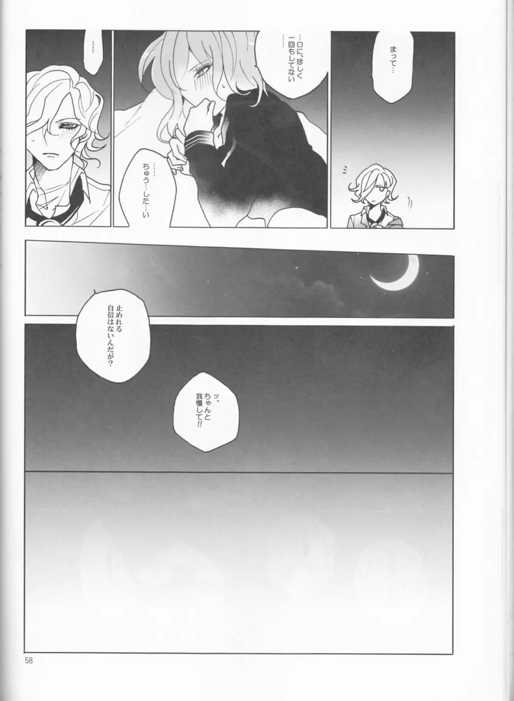 Espoir Page.58