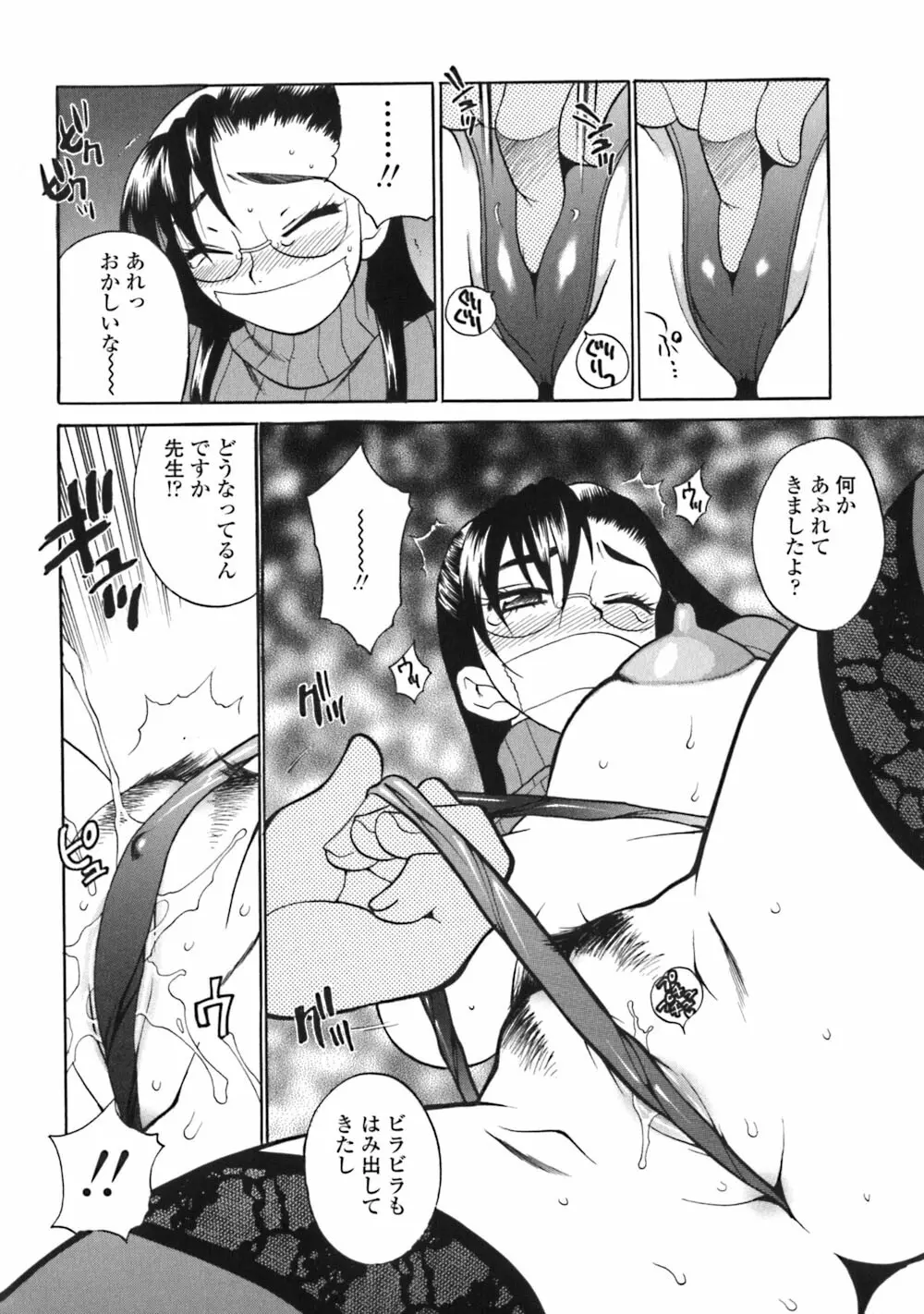 煩悩生徒会 Unlimited Page.156