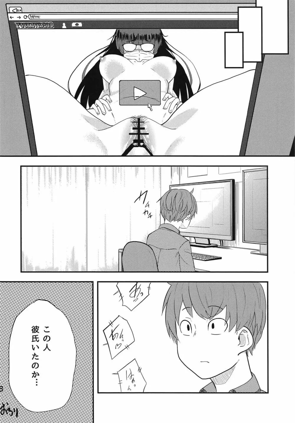 吉澤配信リークアウト Page.19