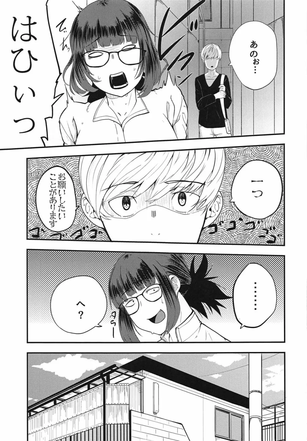 吉澤配信リークアウト Page.6