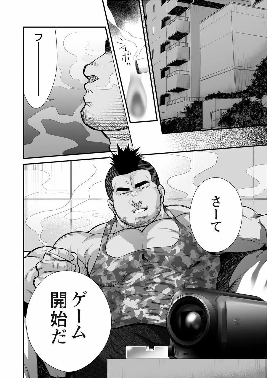 動画背信 Page.17