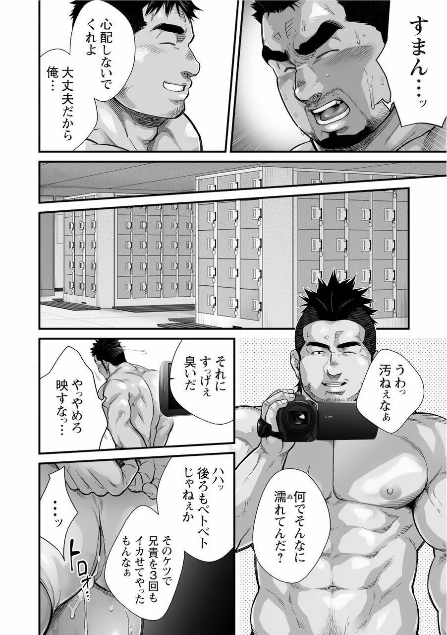 動画背信 Page.54