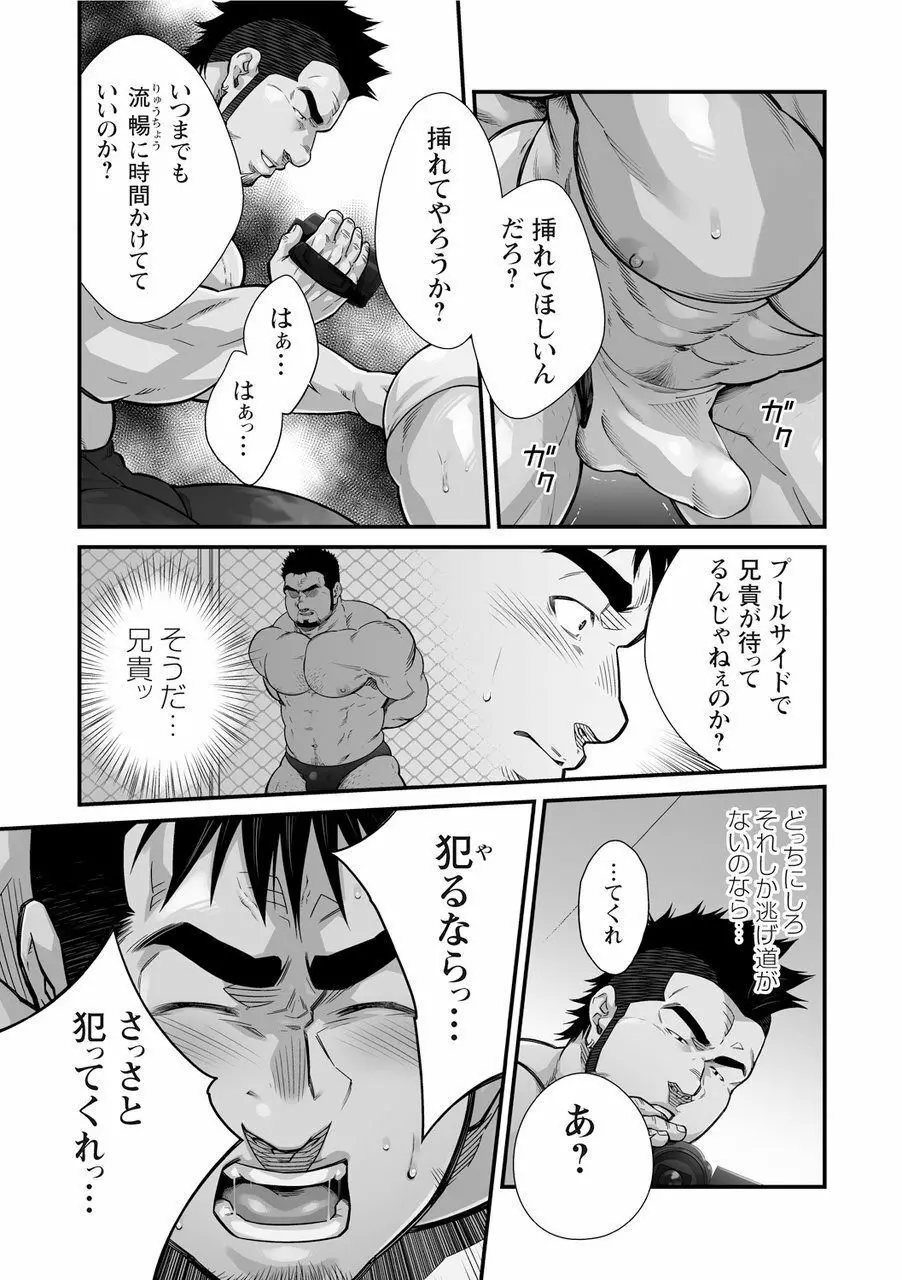 動画背信 Page.59