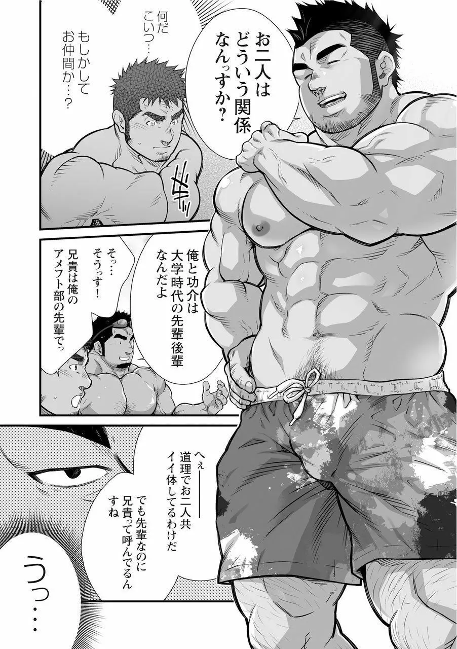 動画背信 Page.6