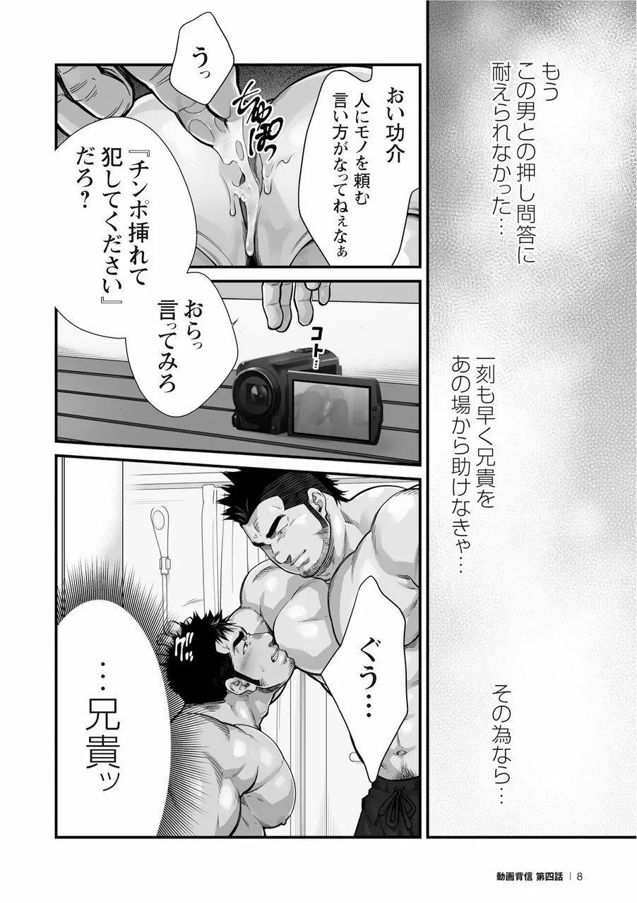 動画背信 Page.60