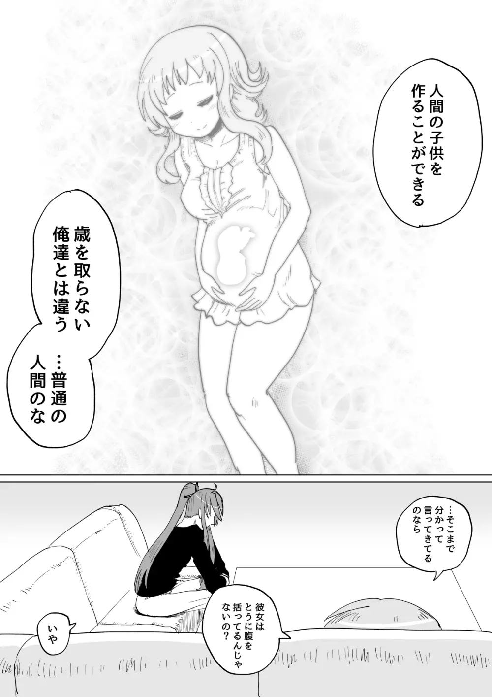 がくぐみぼかまんRスペシャル Page.9
