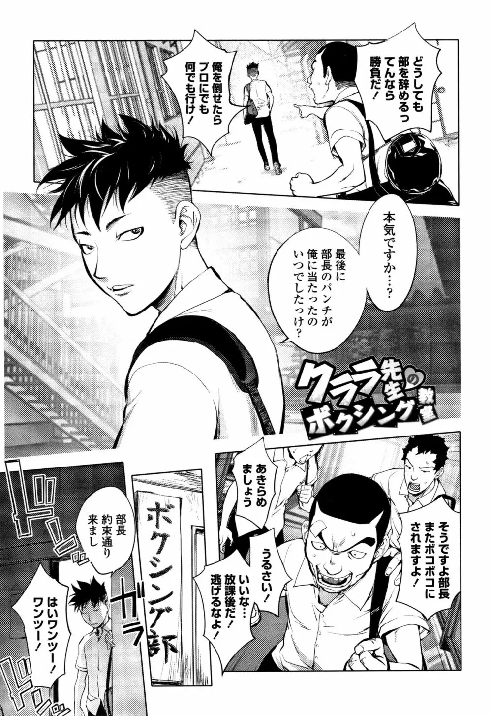 そんな理由で犯られちゃう? Page.50