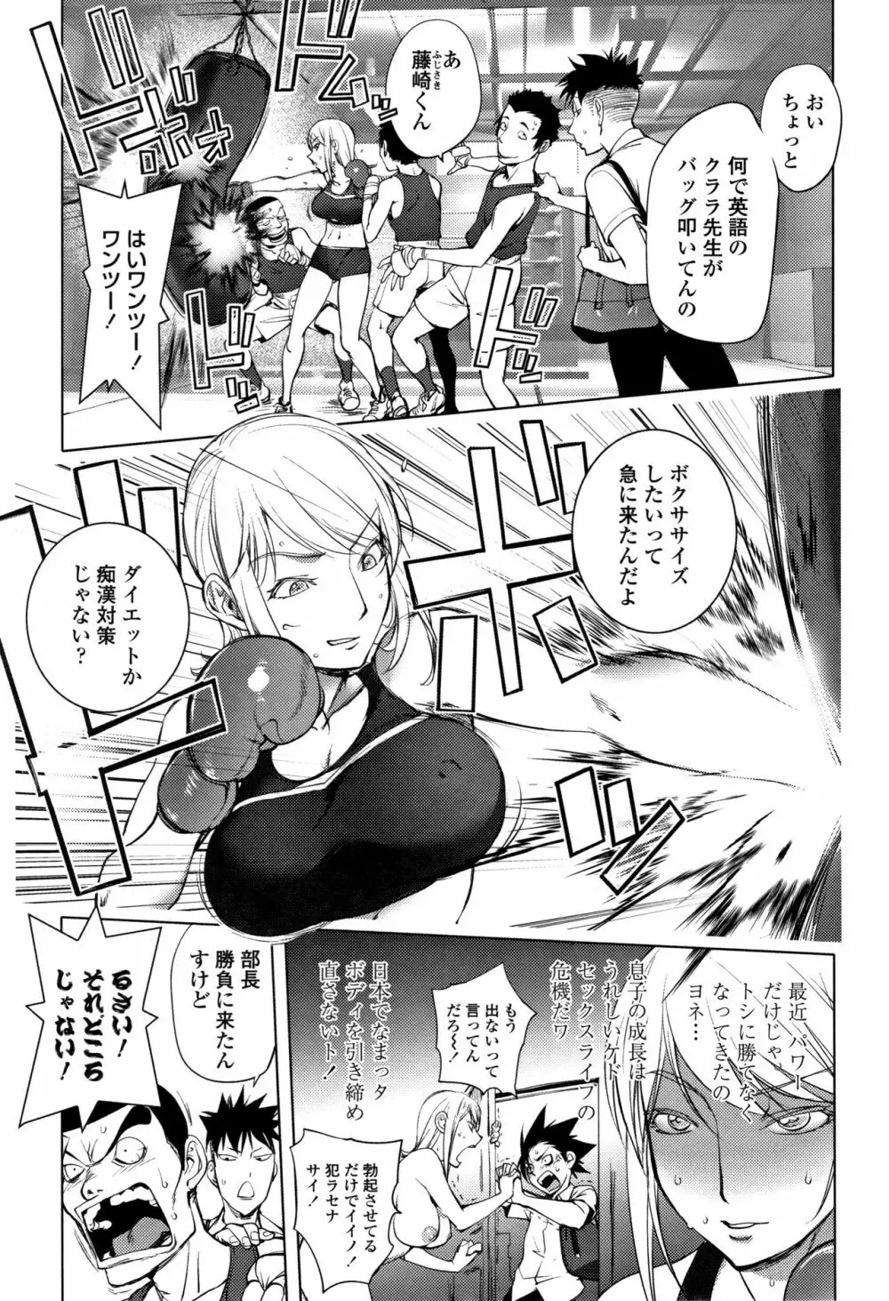 そんな理由で犯られちゃう? Page.52