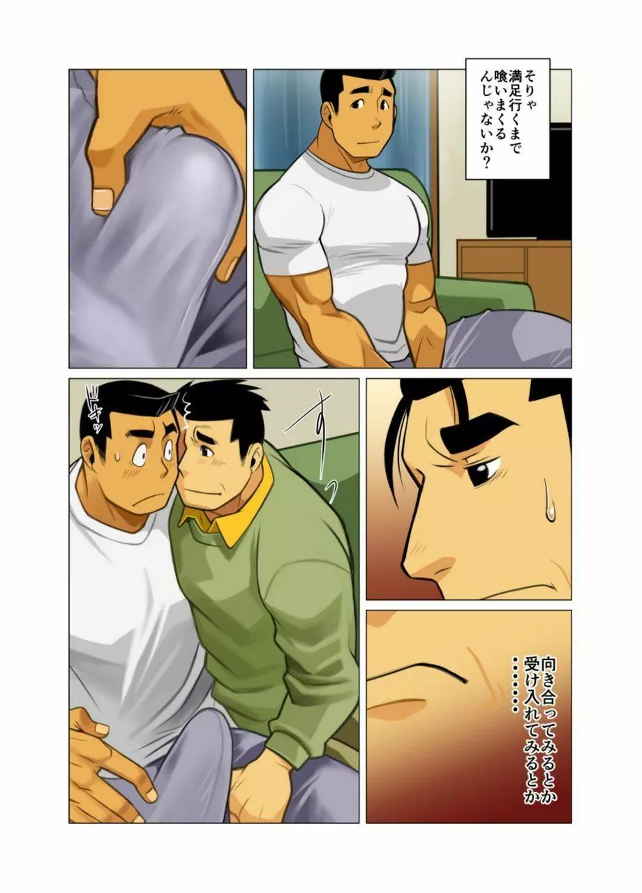 神さん屋 #3 - #6 Page.31