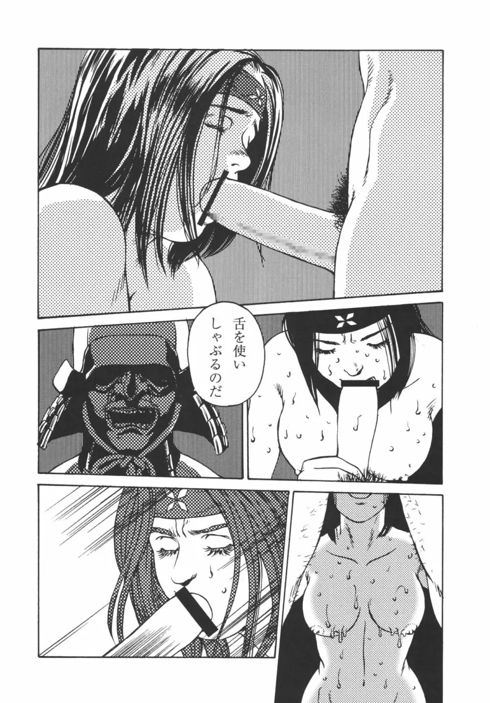 くノ一淫舞変 Page.51