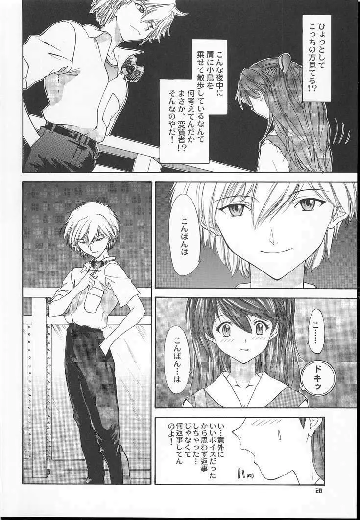 2001 ONLY ASKA Page.19