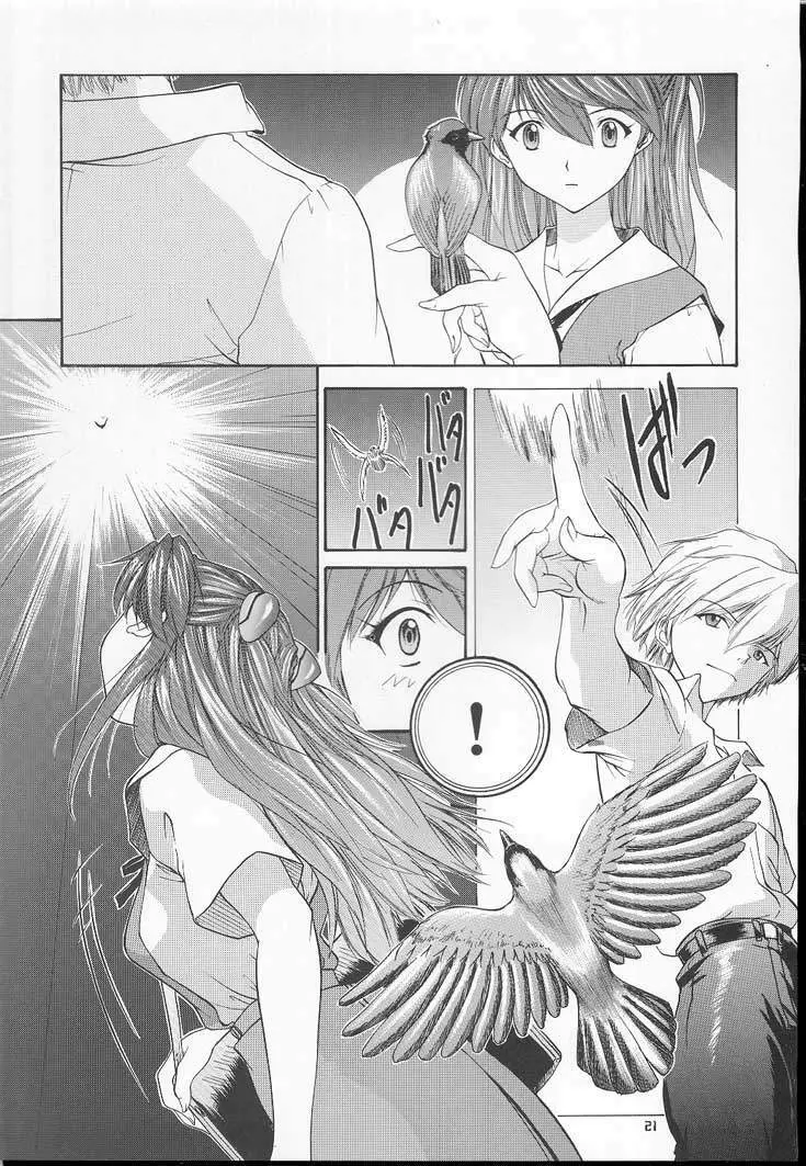 2001 ONLY ASKA Page.20