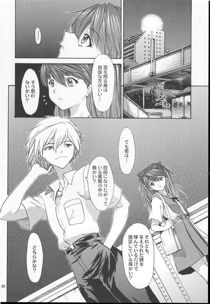 2001 ONLY ASKA Page.21