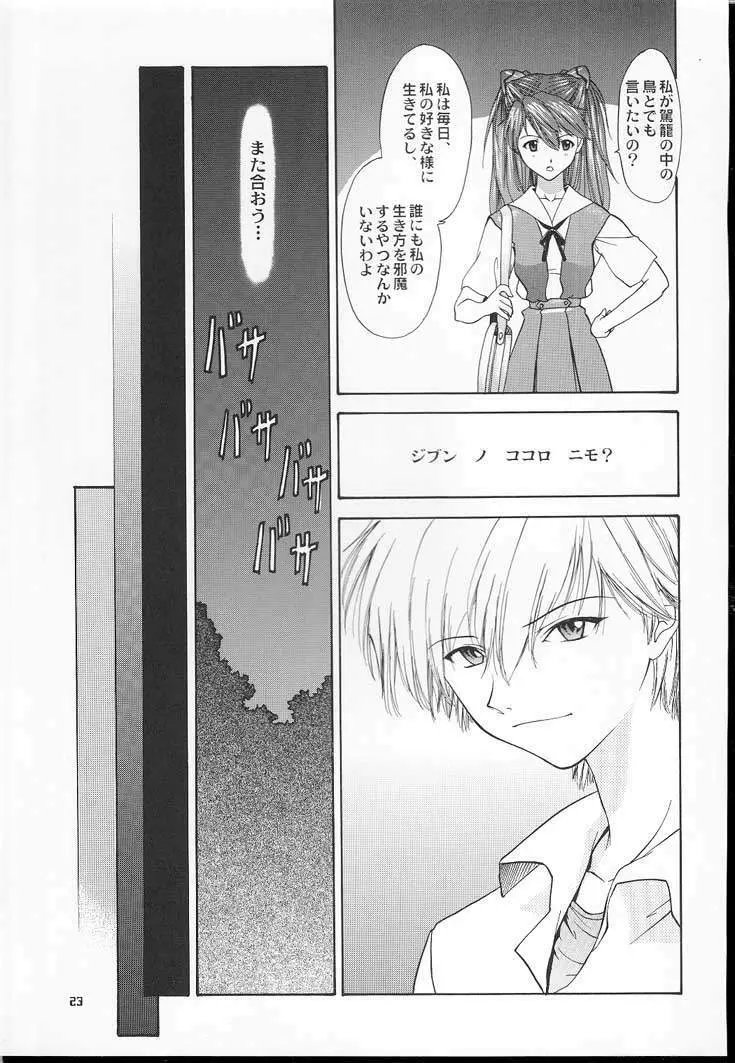 2001 ONLY ASKA Page.22