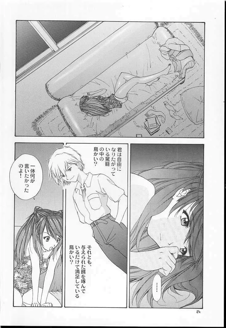 2001 ONLY ASKA Page.23