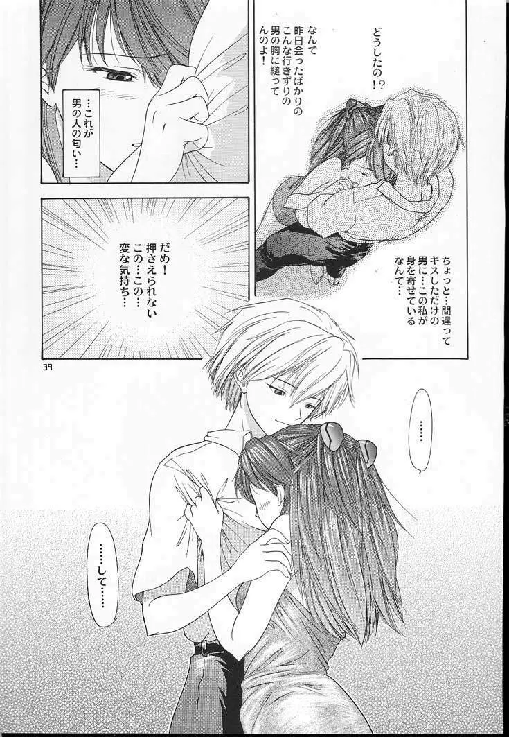 2001 ONLY ASKA Page.38