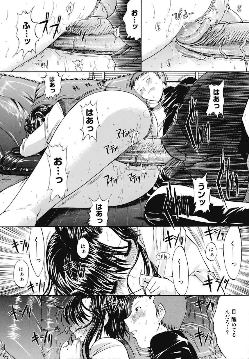 近親相姦 Page.127