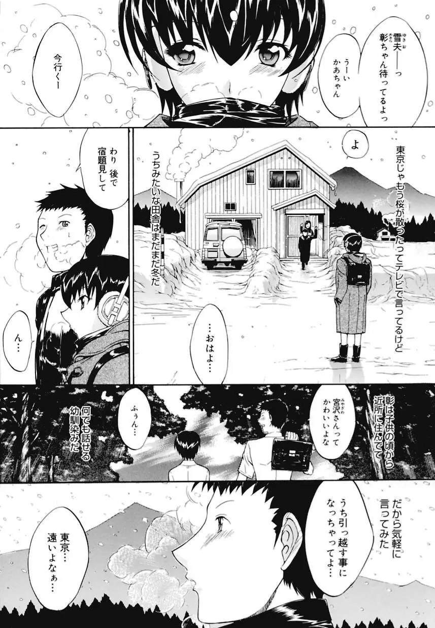 近親相姦 Page.224