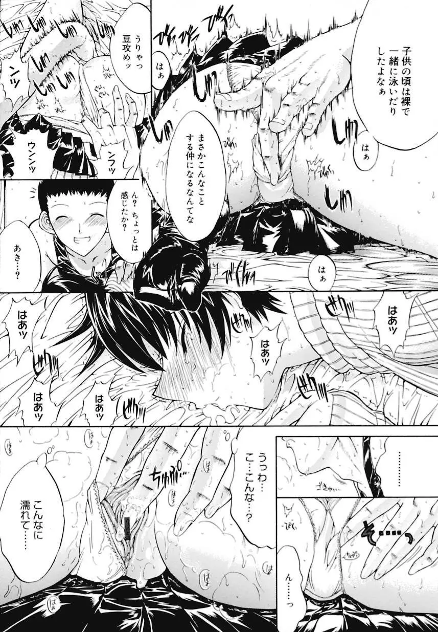 近親相姦 Page.230