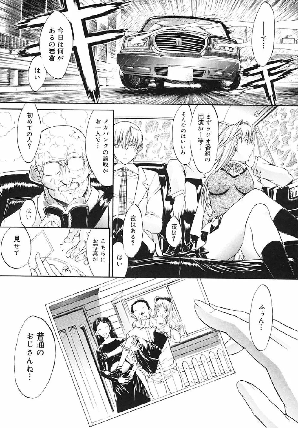 個人授業 Page.138