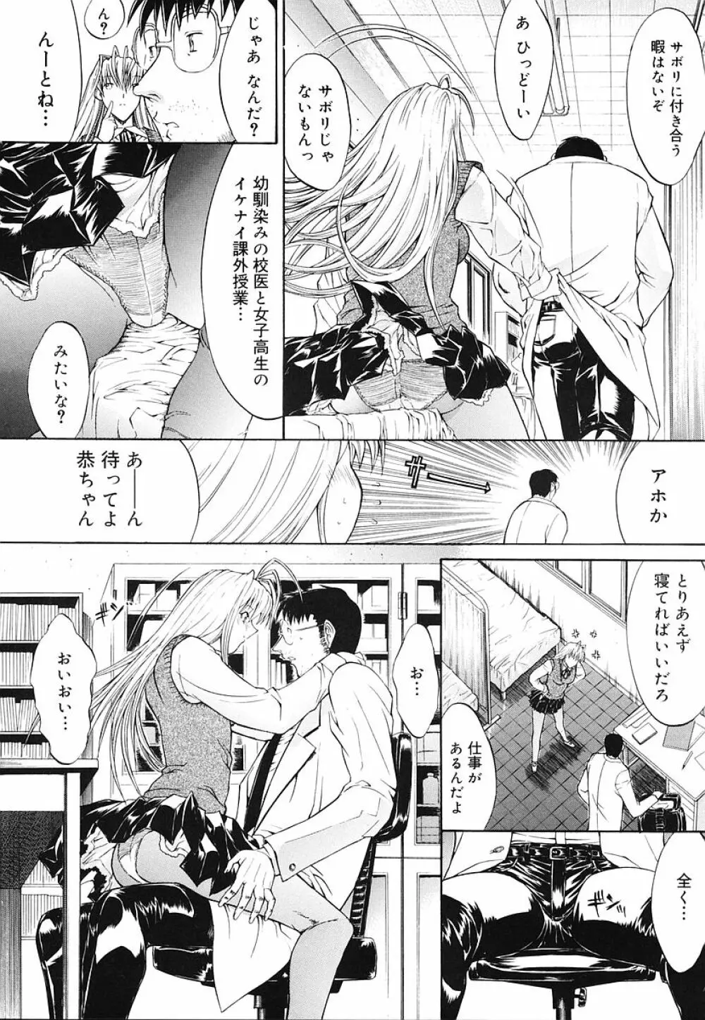 個人授業 Page.18