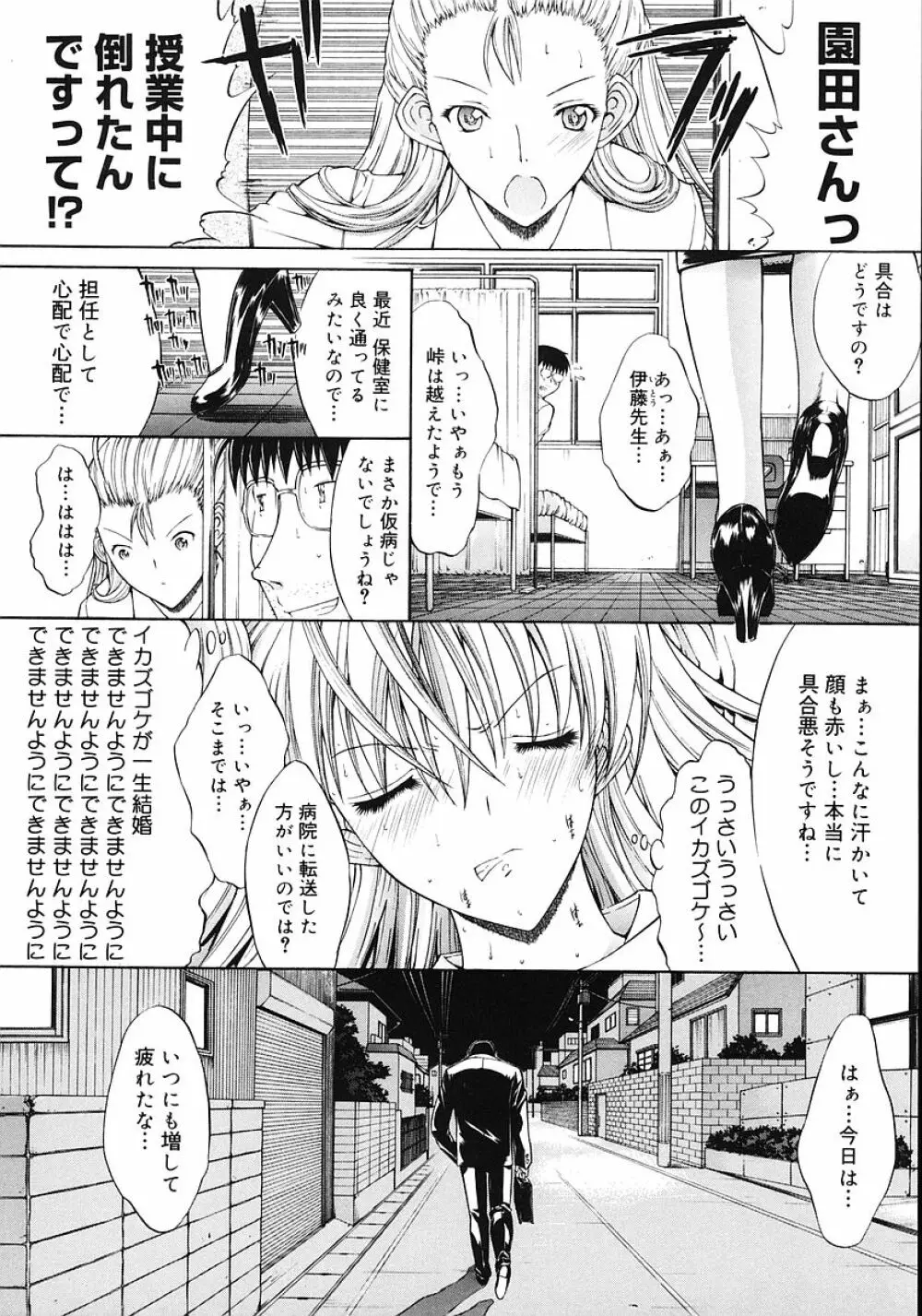 個人授業 Page.22