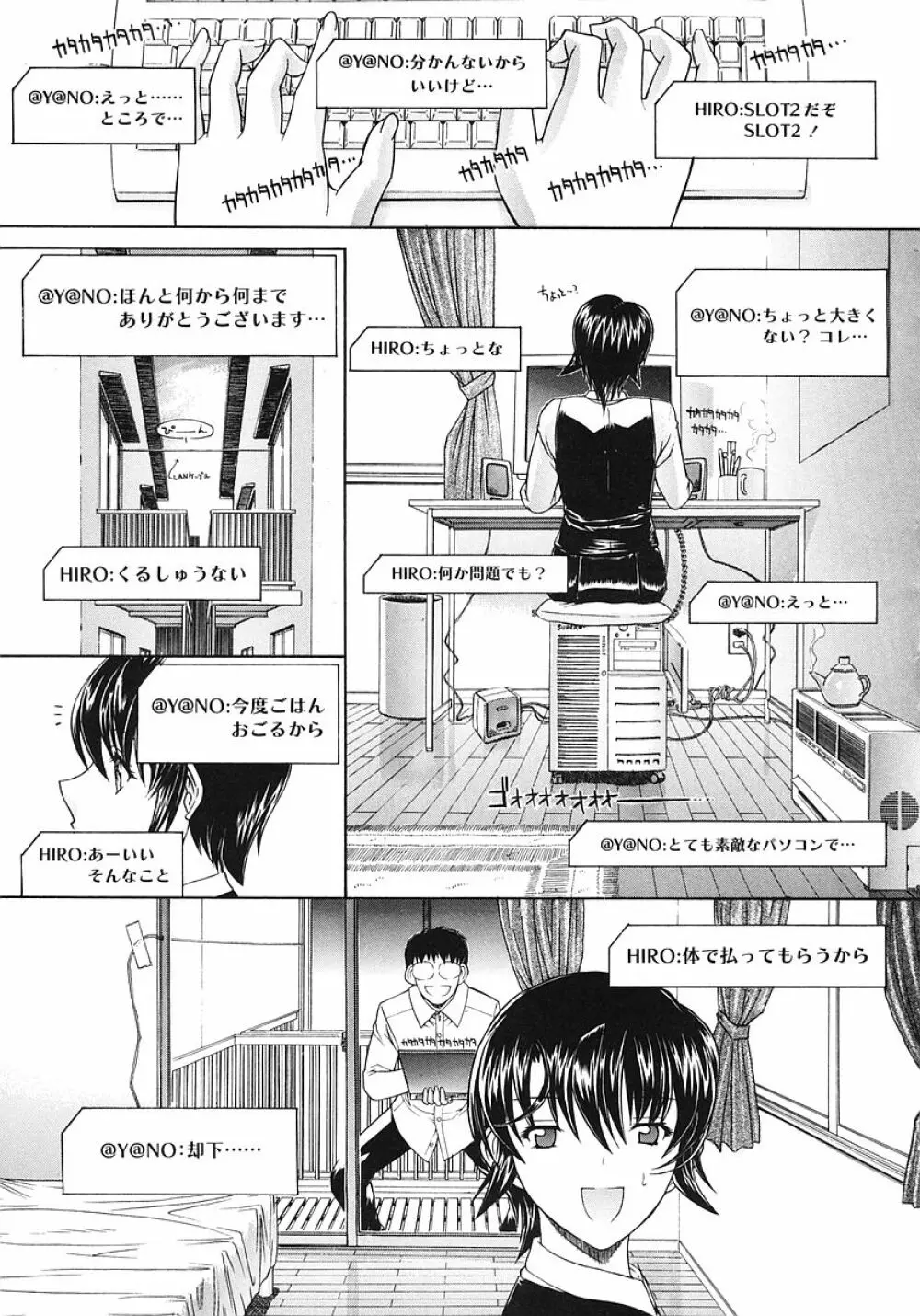 個人授業 Page.85