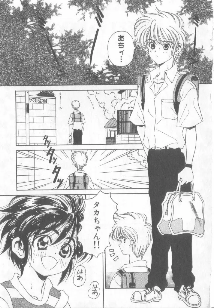 ペット・ボーイズ vol.1 Page.116