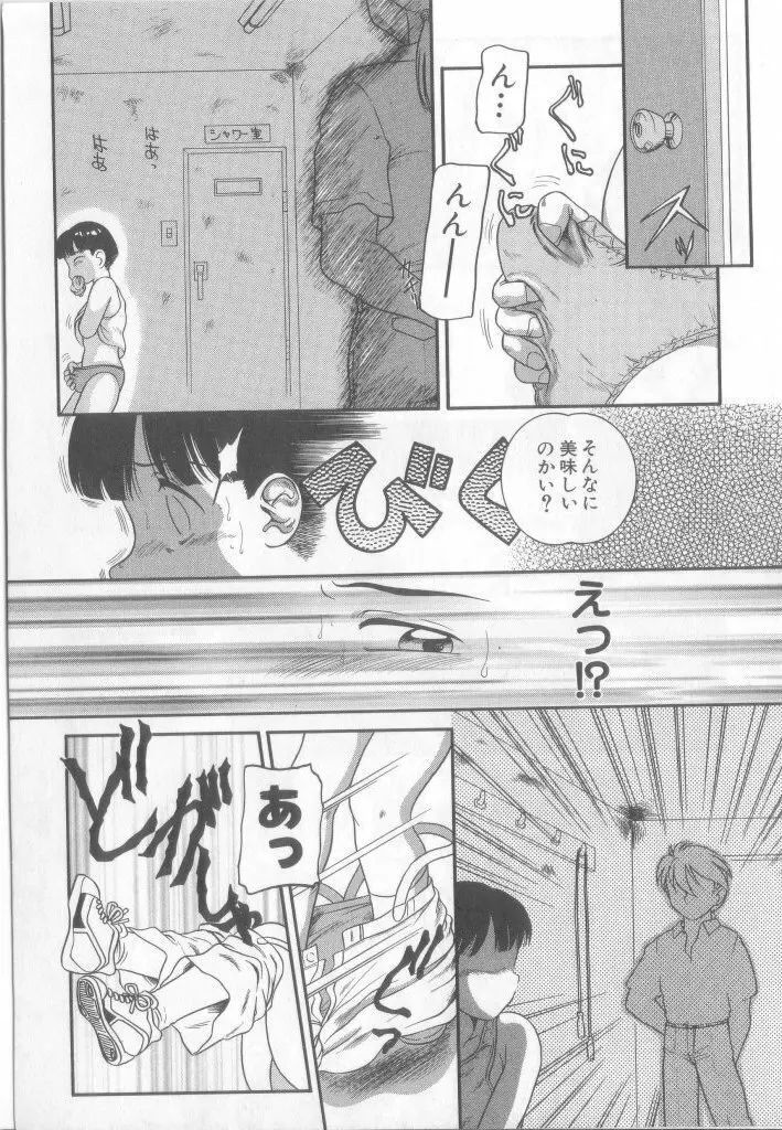 ペット・ボーイズ vol.1 Page.169