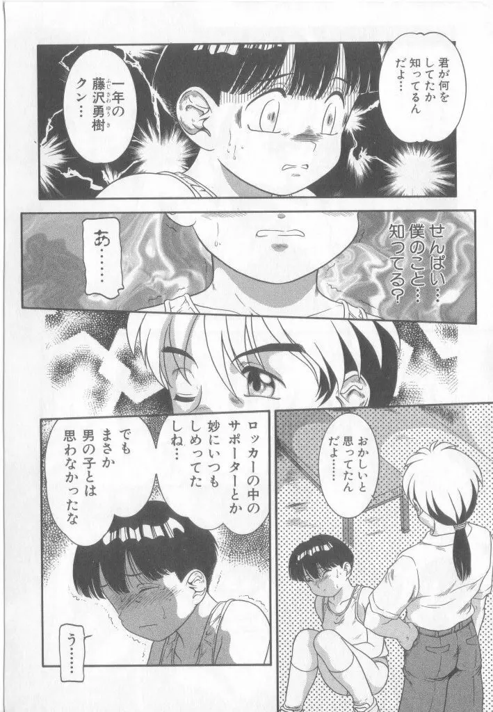 ペット・ボーイズ vol.1 Page.171