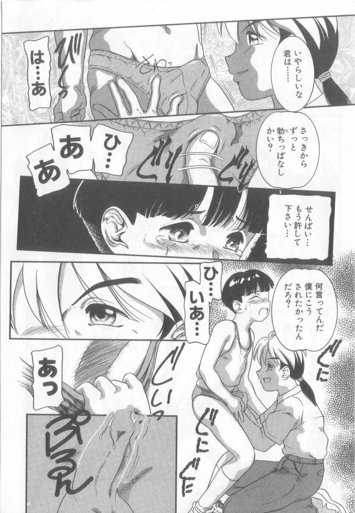 ペット・ボーイズ vol.1 Page.175