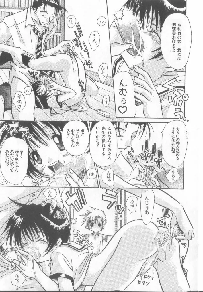 ペット・ボーイズ vol.1 Page.24