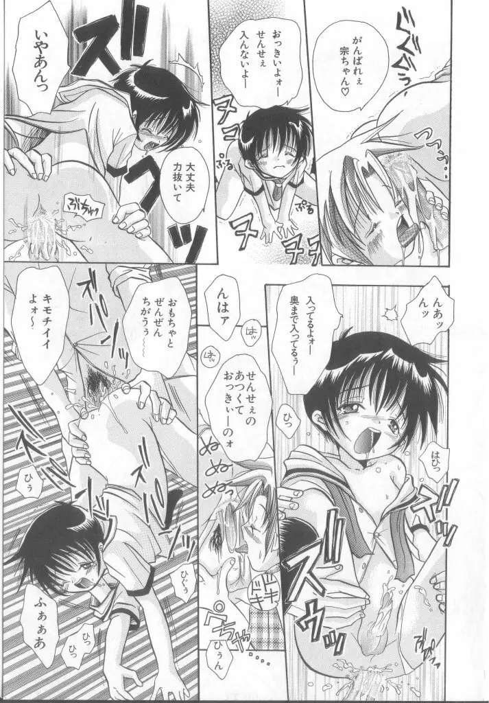 ペット・ボーイズ vol.1 Page.26