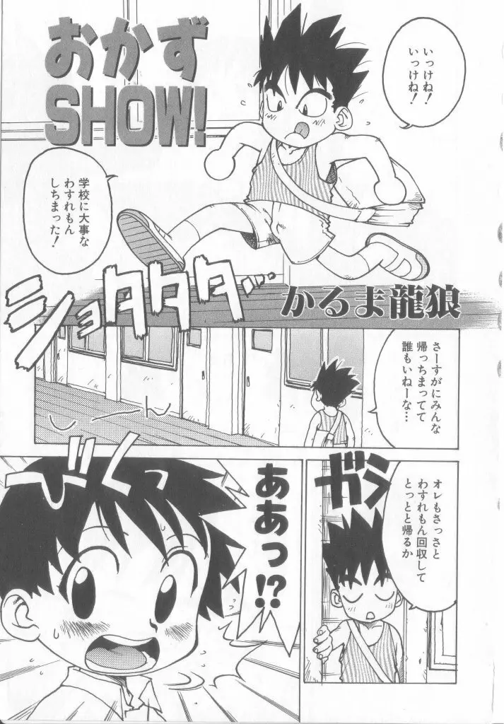 ペット・ボーイズ vol.1 Page.64