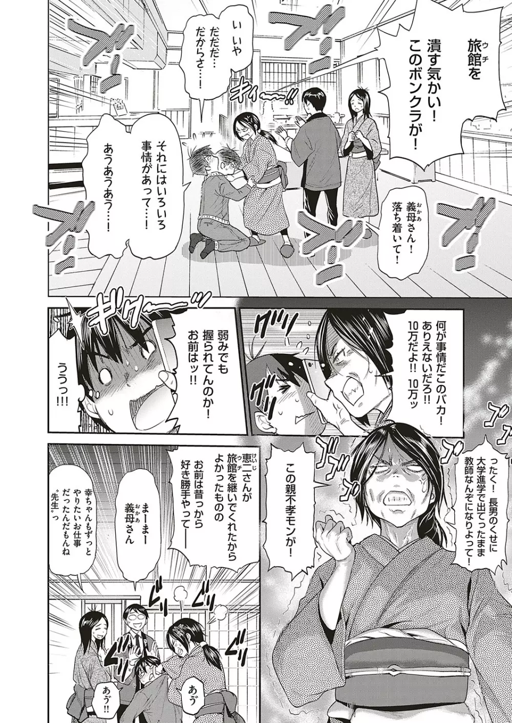 じょしラク! ~2Years Later~ おまけ本 Page.100